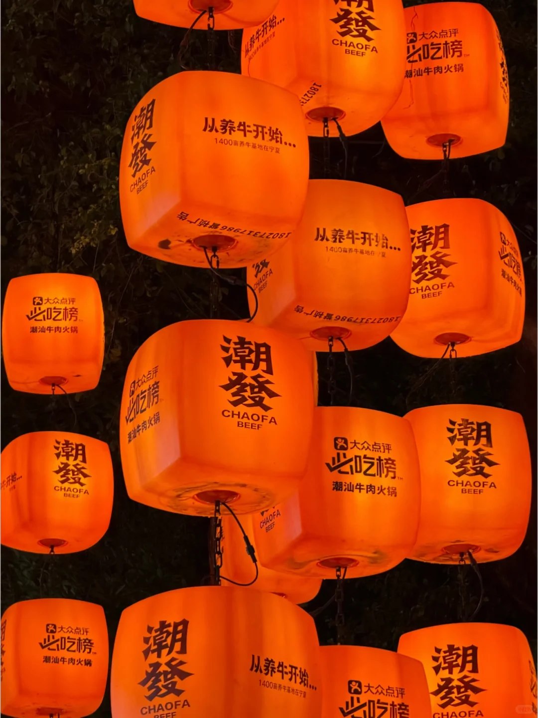 Glowing orange lanterns in China